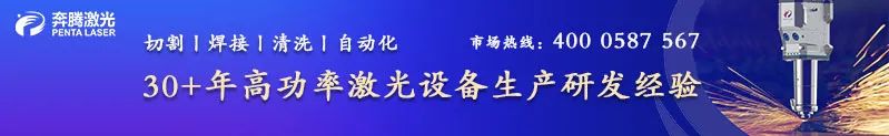 奔腾激光集团60000W激光切割机中国国际机床展会现场发布会圆满成功！